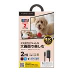 PGA USB Type-C коннектор HDMI зеркало кольцо кабель 2m Premium Style черный PG-SMTV2MBK