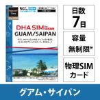 DHA SIM Guam для 5G схема 7 день безграничный DHA-SIM-372