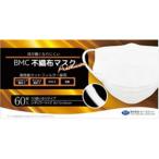 ビーエムシー　BMC不織布マスク プレミアムふつう60枚 BMC　