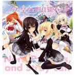 HARUKAZE　PS4ゲームソフト　ノラと皇女と野良猫ハート HD プレミアム版