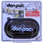 プラスコ　don-pac(ドンパック)POP ブラック　