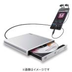ロジテック　スマ−トフォン／タブレット対応スマートフォン用ＣＤレコーダー　ホワイト　LDR-PMJ8U2RWH