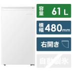 ハイセンス　冷凍庫 ホワイト [右開きタイプ]　HFA61W