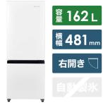 ショッピング節電 ハイセンス　冷蔵庫 ２ドア 右開き １６２Ｌ　HR-D16F ホワイト（標準設置無料）