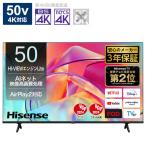 ハイセンス　液晶テレビ ［50V型 /4K対応 /BS・CS 4Kチューナー内蔵 /YouTube対応 /Bluetooth対応］　50E6K（標準設置無料）