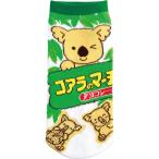 ジェイズプランニング　お菓子柄 ソックス コアラのマーチ　