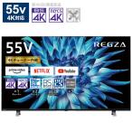 TVS REGZA　REGZA (レグザ) 液晶テレビ 55V型 4Kチューナー内蔵　55C350X　（標準設置無料）