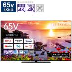 ショッピングREGZA TVS REGZA　液晶テレビ 65V型 4Kチューナー内蔵　65Z770L（標準設置無料）