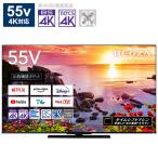 ショッピングREGZA TVS REGZA　液晶テレビ 55V型 4Kチューナー内蔵　55Z770L（標準設置無料）