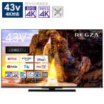 ショッピング液晶テレビ TVS REGZA　液晶テレビ  43V型 4Kチューナー内蔵　43Z670L（標準設置無料）