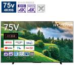 TVS REGZA　液晶テレビ 75V型 REGZA (レグ