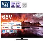 ショッピングREGZA TVS REGZA　有機ELテレビ65V型 REGZA(レグザ) [65V型 /Bluetooth対応 /4K対応 /BS・CS 4Kチューナー内蔵 /YouTube対応]　65X8900N（標準設置無料）