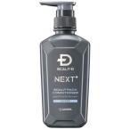 ANGFA　スカルプD NEXT＋ スカルプパックコンディショナー　