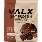 VALX　SOY PROTEIN 1000g チョコレート風味　VALXSOYチヨコ