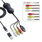AREA USB подключение аналог оцифровка видеоизображений LAST FINALE [USB-A&USB-C обе соответствует / RCA&S терминал соответствует ] черный SD-U2CUP-C