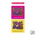 zenelaru стикер uchi.. штамп ПВХ стикер (2 шт. комплект ) юность полный . средний UCR009