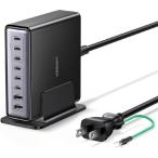 UGREEN Nexode 200W настольный быстрое зарядное устройство [8 порт / Quick Charge соответствует ] 65070