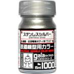 ステンレスシルバー