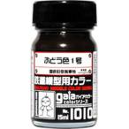 ぶどう色1号
