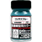コンテナブルー