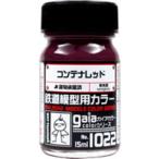 コンテナレッド