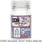 ガイアノーツ　クリアーカラー　008 フラットクリアー