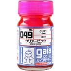 ガイアノーツ　クリアーカラーシリーズ 049　クリアーピンク