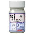 ガイアノーツ　基本カラー 071 ニュートラルグレーI　ガイアニュートラルグレー1