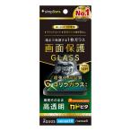 tolinitiAQUOS sense10 / sense9 Gorilla стекло высота прозрачный экран защита усиленный стекло kadopitaTR-AQ25S-GLI-GOCC