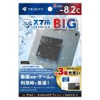 トリニティ　スマ冷え Premium 貼って