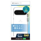 tolinitiGoogle Pixel 10 Pro пришедший на смену [Aegis] полный покрытие TPU кейс прозрачный TR-PX2611PS-AG-CL