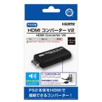 コロンバスサークル　HDMIコンバーター V2(PS2用)　