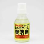コロンバスサークル　レトロゲーム復活剤 30ml (ゲームカセット用)　CC-RGF30-WT