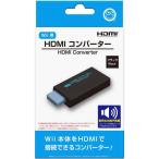 コロンバスサークル　HDMIコンバーター ブラック (Wii用)　CC-WIHDC-BK