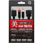 コロンバスサークル　D端子接続ケーブル 1.8m (PS3/PS2用)　CC-P3DCC-BK