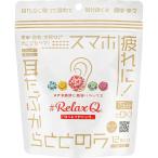 フェリック　RelaxQ(リラックスキュー)ほっとイヤリング 12個(2個×6袋)　