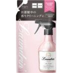 ネイチャーラボ　Laundrin（ランドリン）ファブリックミスト クラシックフィオーレ つめかえ用（320ml）　