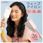 ショッピングヘアアイロン TAKEONE　イージーウェーブヘアアイロン LUMILi 26mm 100℃〜230℃ 交流(コード)式　EA002EW