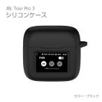  I кий laboJBL Tour Pro 3 силиконовый чехол черный IQ-JTP3-BK