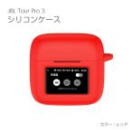  I кий laboJBL Tour Pro 3 силиконовый чехол красный IQ-JTP3-RD