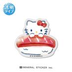 zenelaru стикер da ikatto стикер . суши Sanrio герой z Kitty LCS-1009
