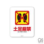 zenelaru стикер SIGNATURE STICKER земля пара строгий запрет NO STREET SHOES земля пара строгий запрет NO STREET SHOES MSGS158