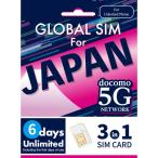 pa Rod Beak GLOBAL SIM For JAPAN 6days Unlimited (docomo 5G Network) [ мульти- SIM / SMS не соответствует ] PBGSJ6D