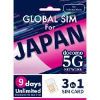 pa Rod Beak GLOBAL SIM For JAPAN 9days Unlimited (docomo 5G Network) [ мульти- SIM / SMS не соответствует ] PBGSJ9D