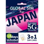 pa Rod Beak GLOBAL SIM For JAPAN 18days Unlimited (docomo 5G Network) [ мульти- SIM / SMS не соответствует ] PBGSJ18D