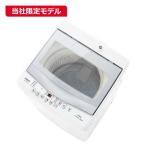 アクア AQUA 全自動洗濯機 洗濯6.0kg ホワイト AQWS6RBK_W(標準設置無料)