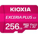 KIOXIA キオクシア　EXCERIA PLUS G3 microSDXCカード ［Class10 / 256GB］　KMUH-C256G
