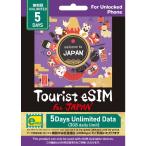 Tourist eSIM for Japan данные количество безграничный 5 дней [plipeido/ eSIM / SMS не соответствует ] * каждый день 3GB высокая скорость сообщение, превышение после низкая скорость сообщение [SMS не соответствует ] TESJ3GB5DM