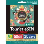 gn ставрида японская -meTourist eSIM for Japan 50GB 30 дней TESJ50GB30D2