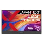 JAPANNEXT IPS panel установка 10 пункт мульти- Touch соответствует мобильный монитор Smart с футляром (2 год гарантия ) [13.3 type / полный HD(1920×1080) / широкий ] JN-MD-i133F-T